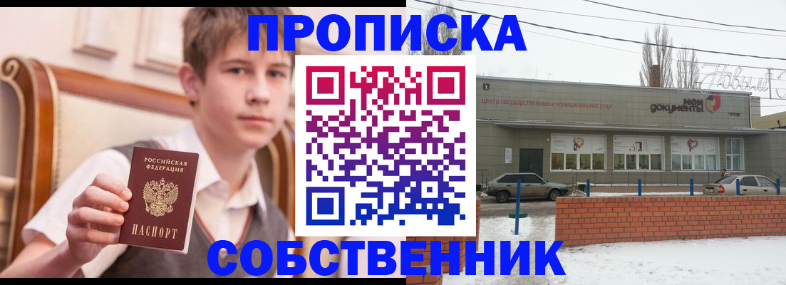 временная регистрация гарантия в Магнитогорске