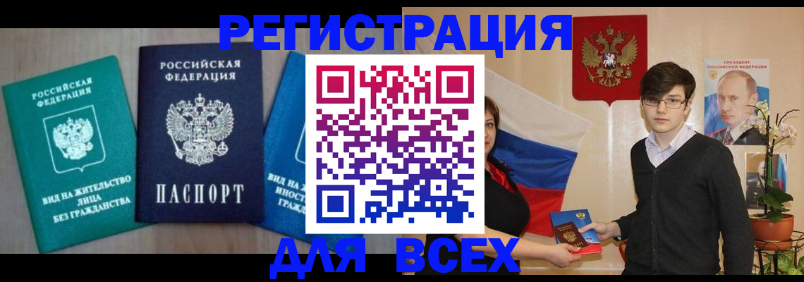 временная регистрация госуслуги в Магнитогорске