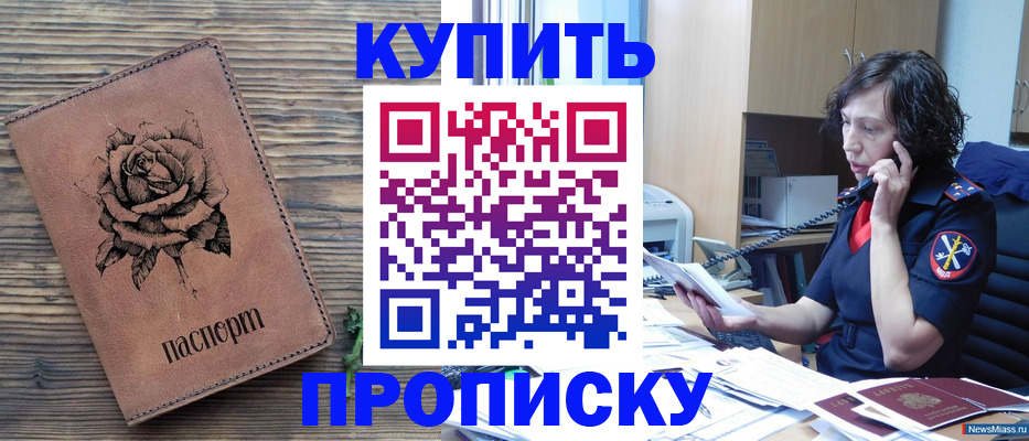 найти адрес прописки в Магнитогорске